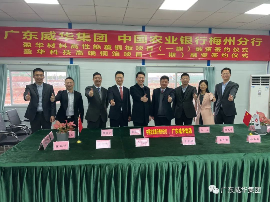 廣東盈華高端銅箔、高性能覆銅板新項目每周動態(tài)?。ǖ谄咂冢? /></a>
        
        <div   id=