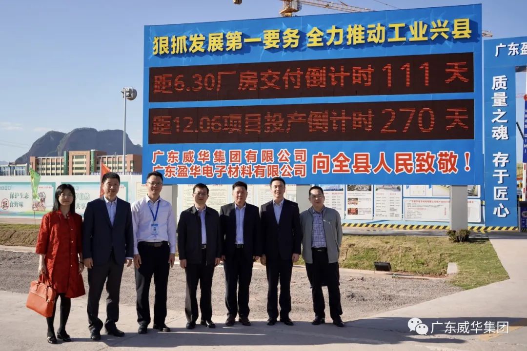 廣東盈華高端銅箔、高性能覆銅板新項目每周動態(tài)！（十三期）