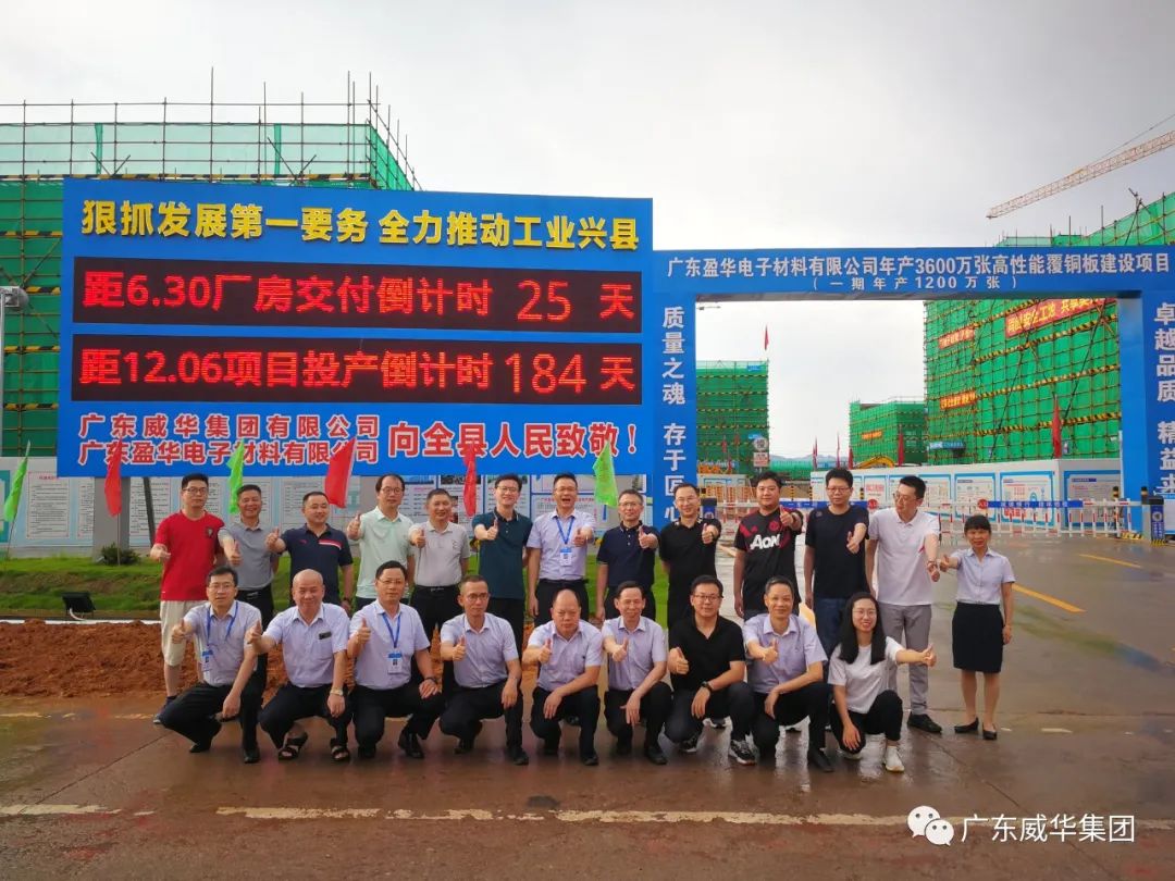 廣東盈華高端銅箔、高性能覆銅板新項(xiàng)目每周動(dòng)態(tài)?。ǘ黄冢? /></a>
        
        <div   id=